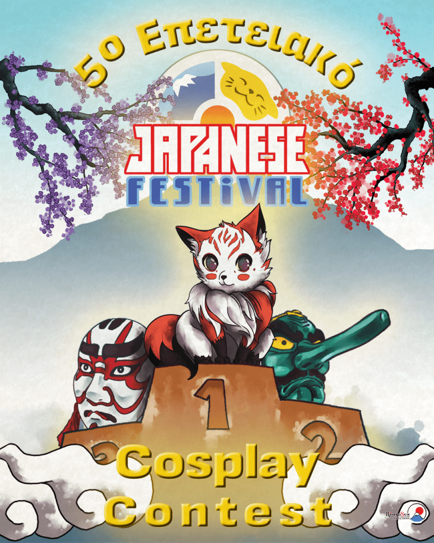 CosplayContest