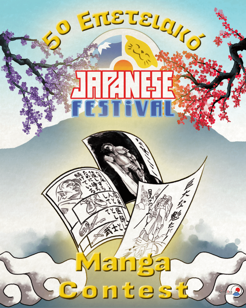 MangaContest