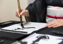 Ιαπωνική Καλλιγραφία Ιαπωνική Καλλιγραφία