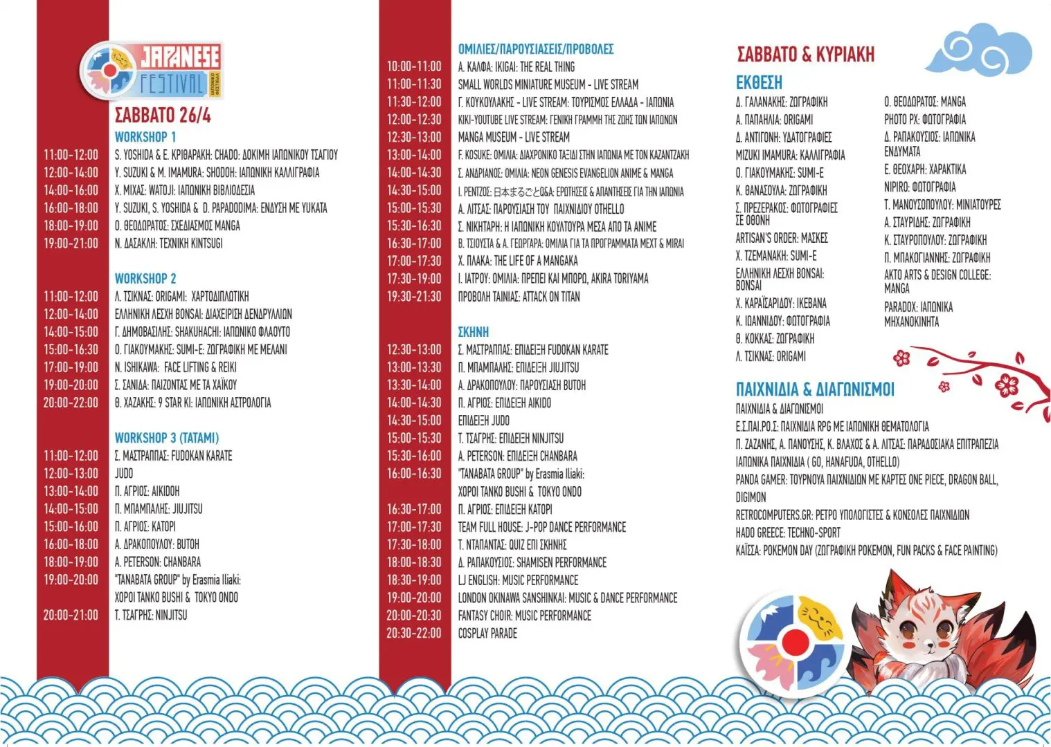 Program_Flyer_2025_Page 2